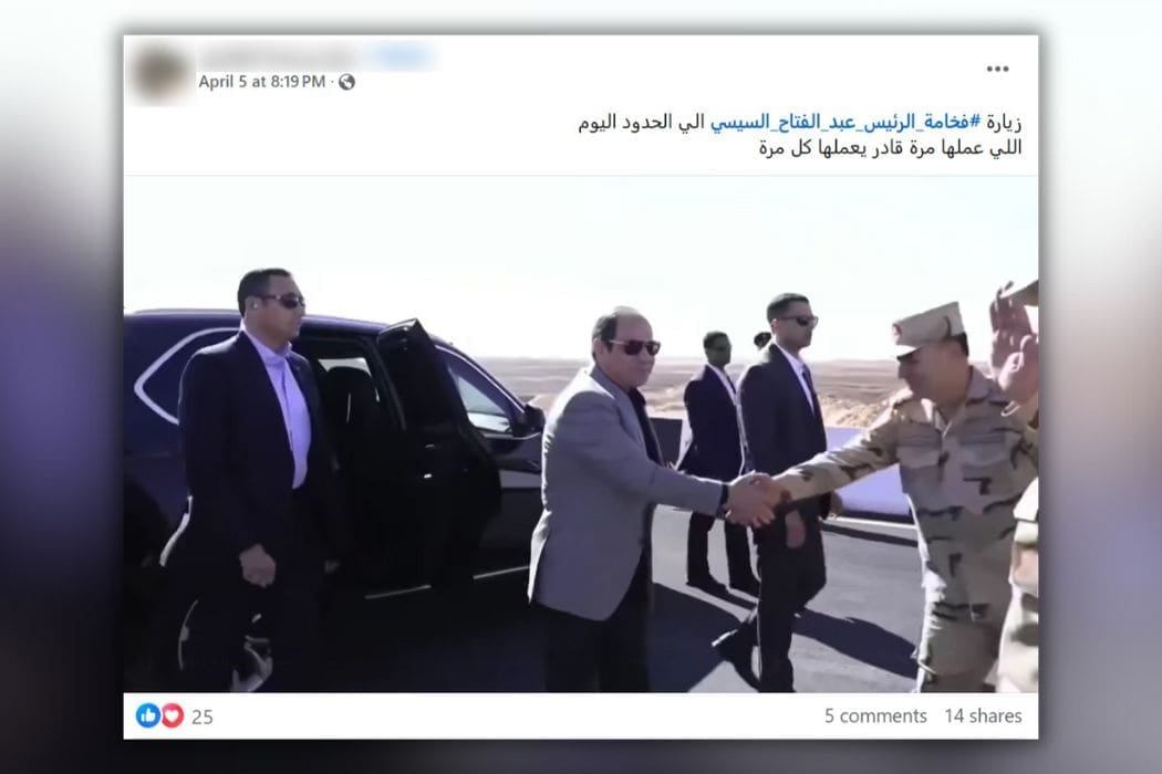 صورة المقال - زيارة سيناء